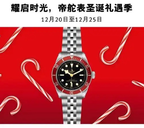 帝舵帝舵 PASSAGE “珠光蓝”手表 腕表 送女友必选